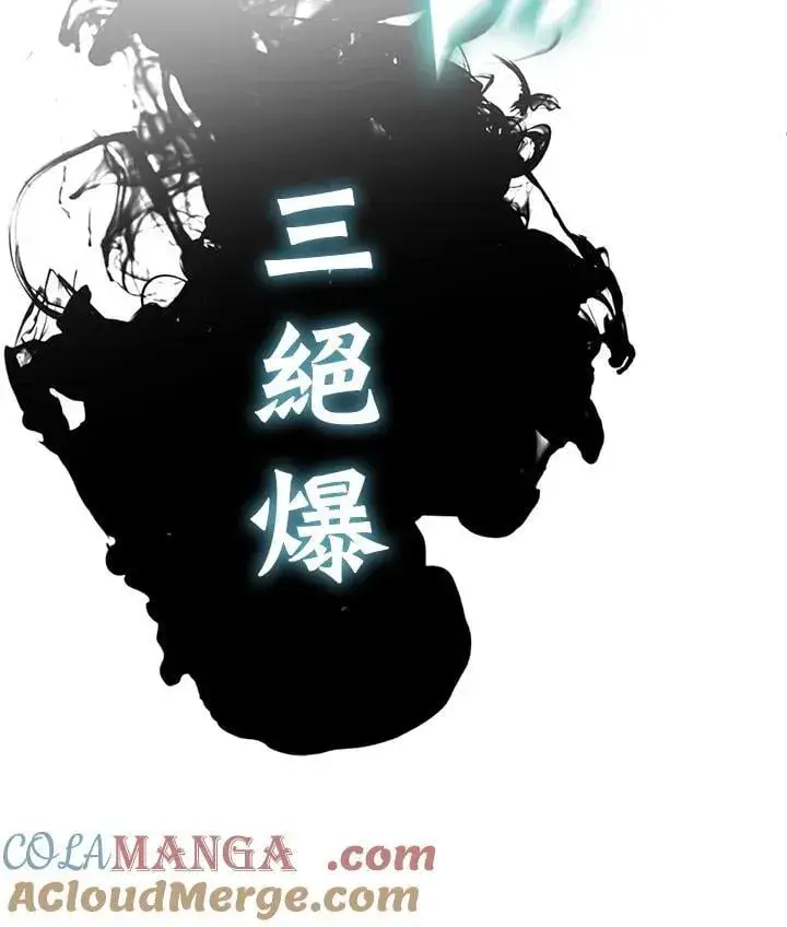 《战王传记》第126话图41