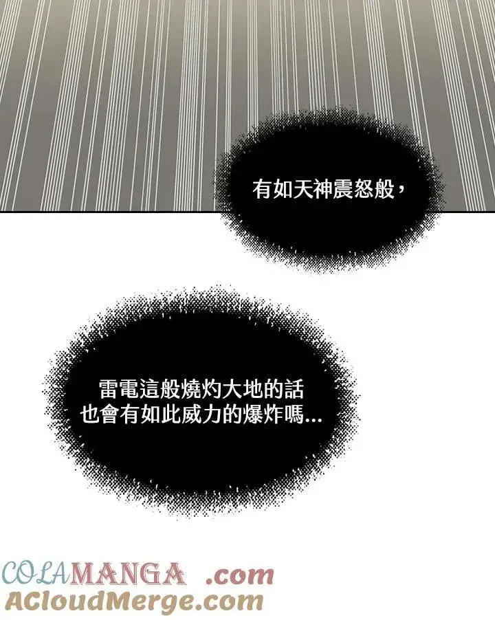 《战王传记》第126话图49