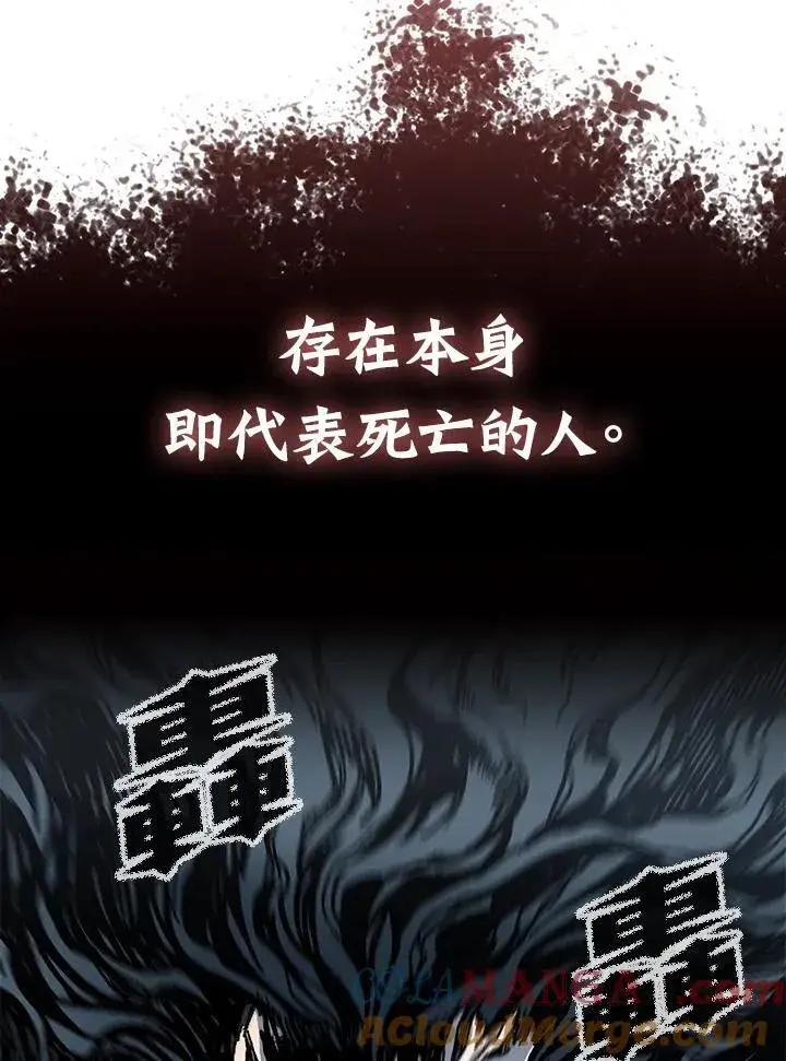 《战王传记》第126话图5