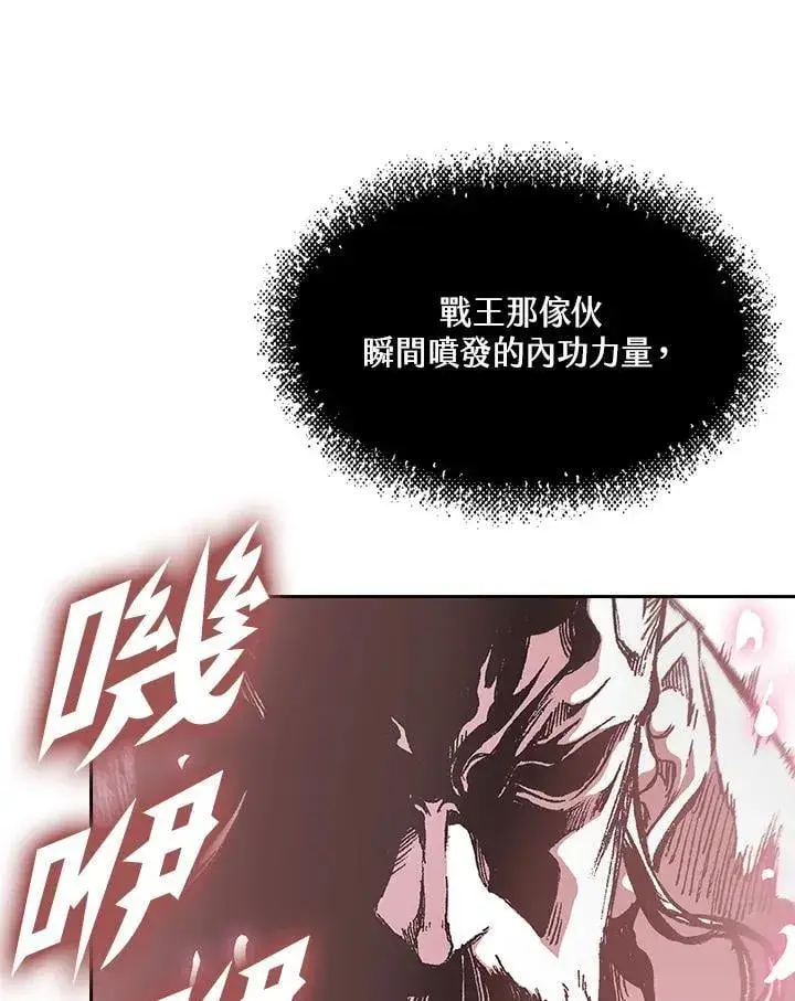 《战王传记》第126话图50