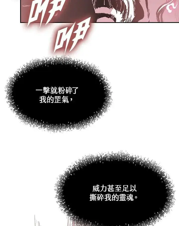 《战王传记》第126话图51