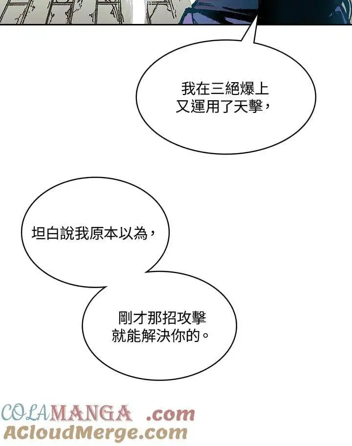 《战王传记》第126话图57