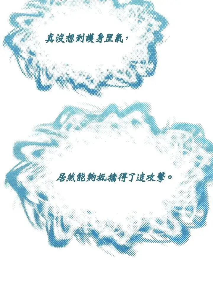 《战王传记》第126话图60