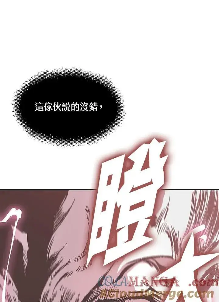 《战王传记》第126话图61