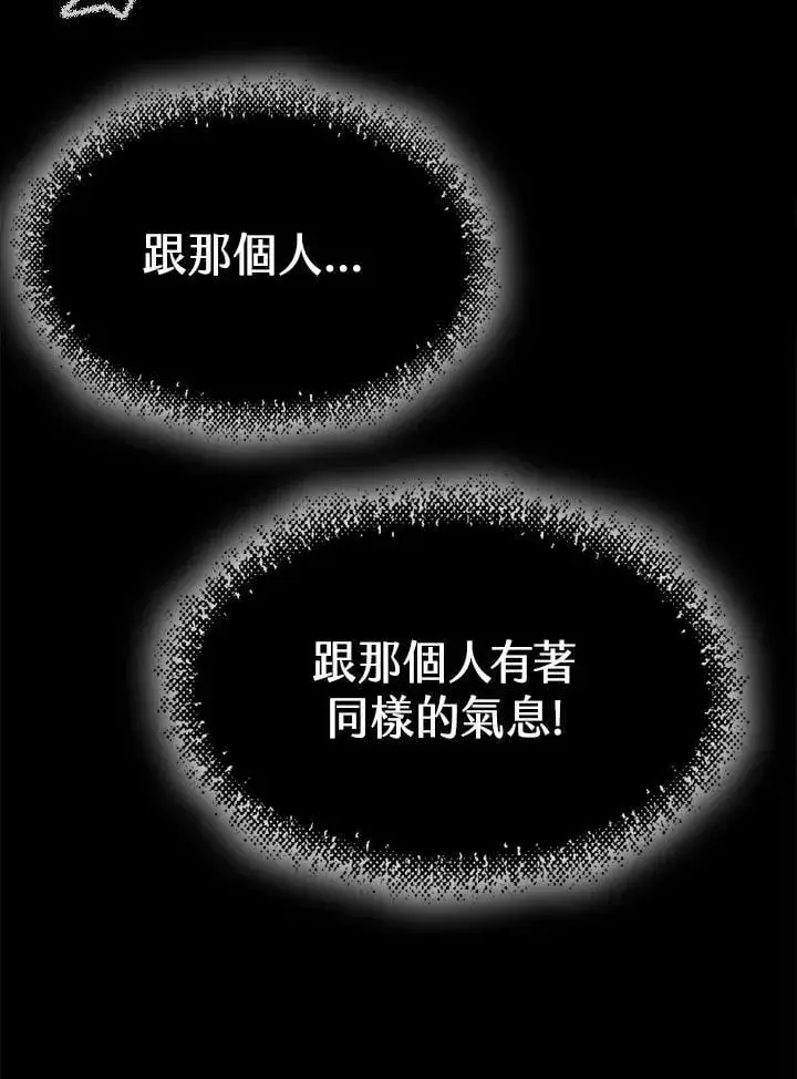 《战王传记》第126话图7