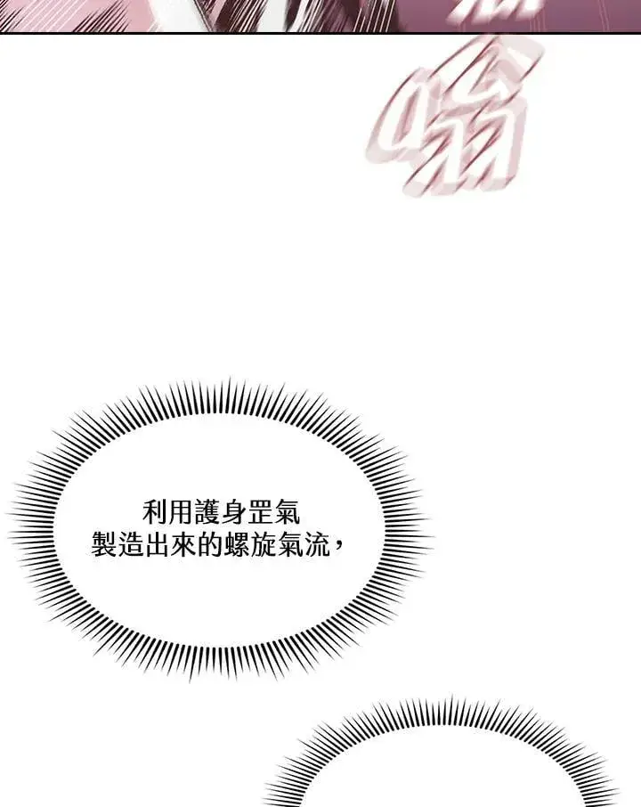 《战王传记》第126话图70