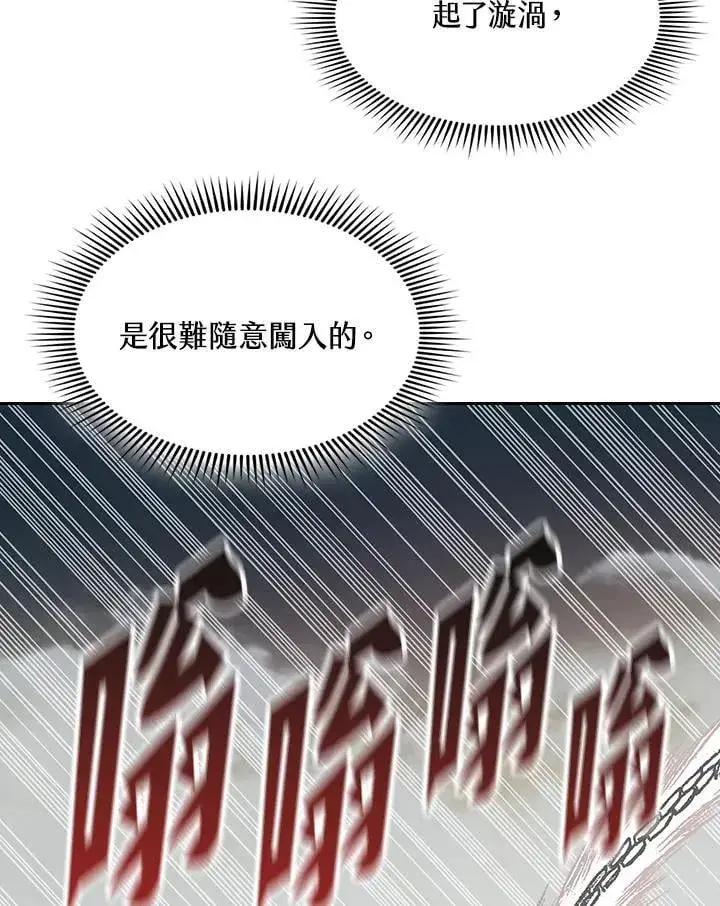 《战王传记》第126话图71