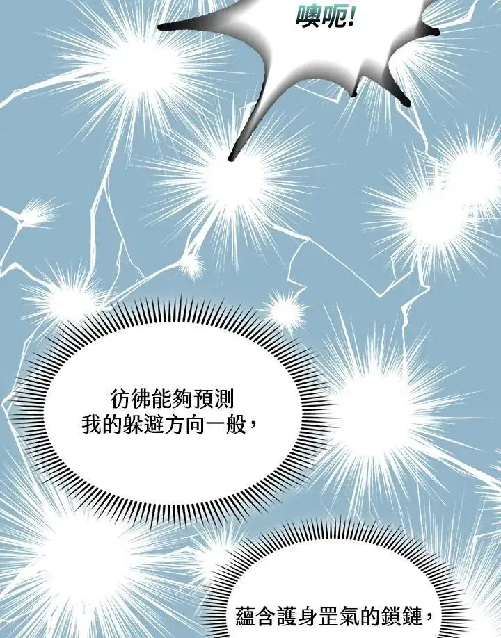 《战王传记》第126话图79