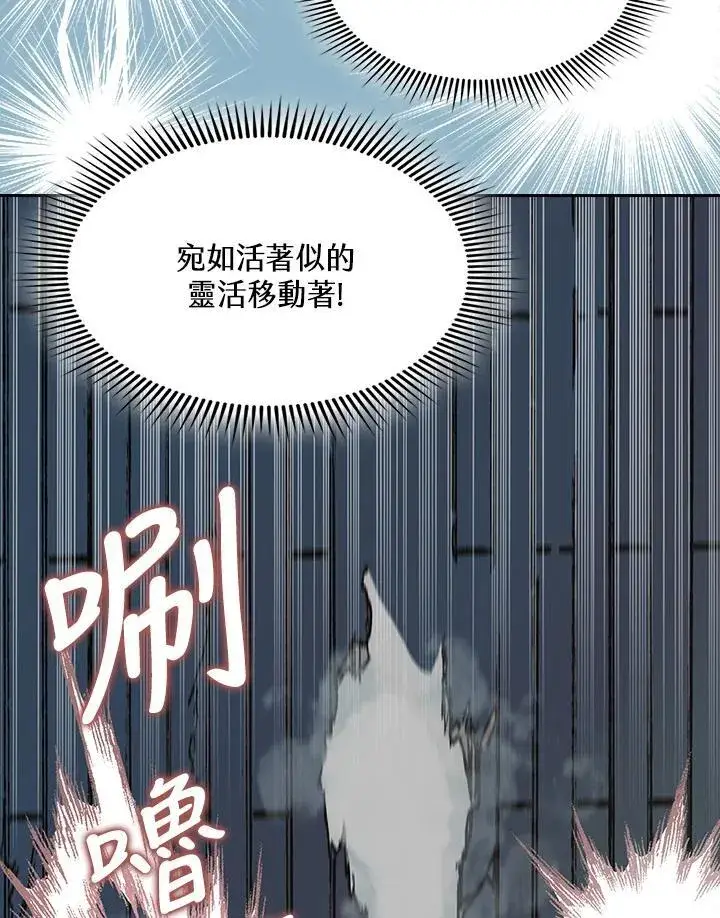 《战王传记》第126话图80