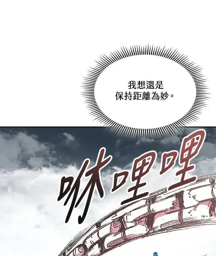《战王传记》第126话图84