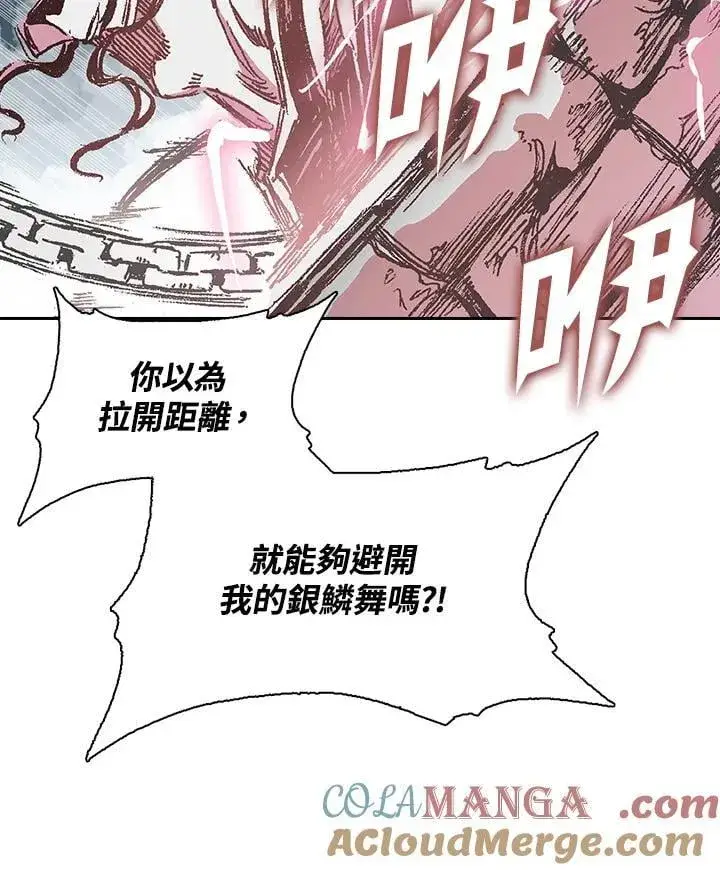《战王传记》第126话图89