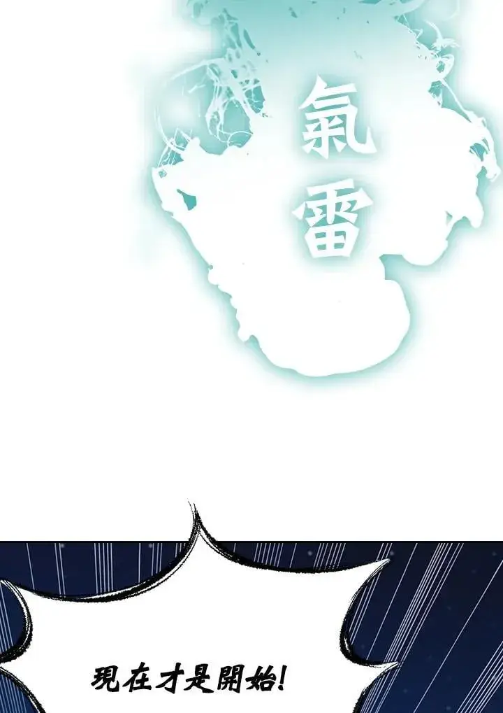 《战王传记》第127话图10