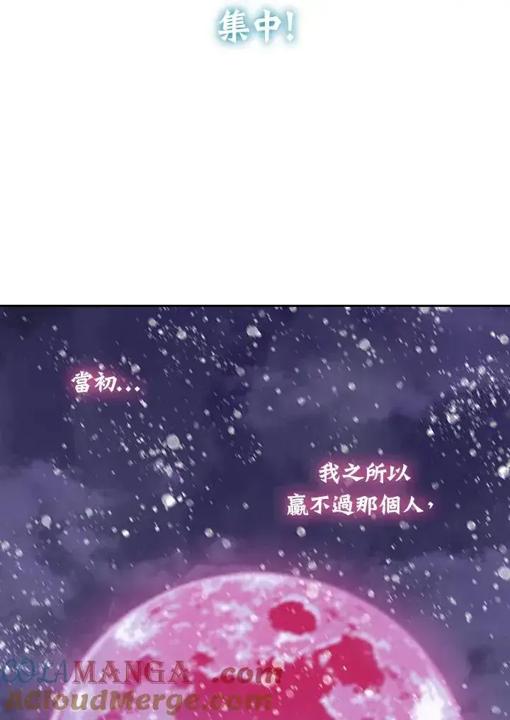 《战王传记》第127话图101
