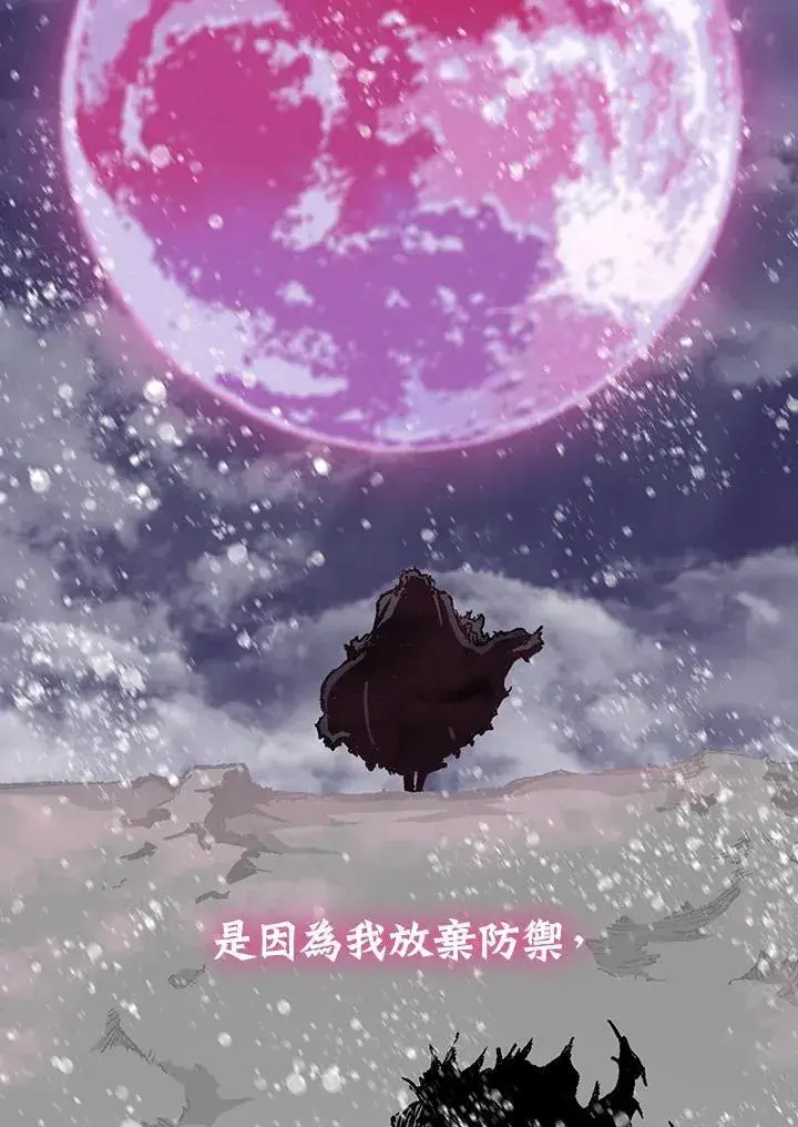 《战王传记》第127话图102