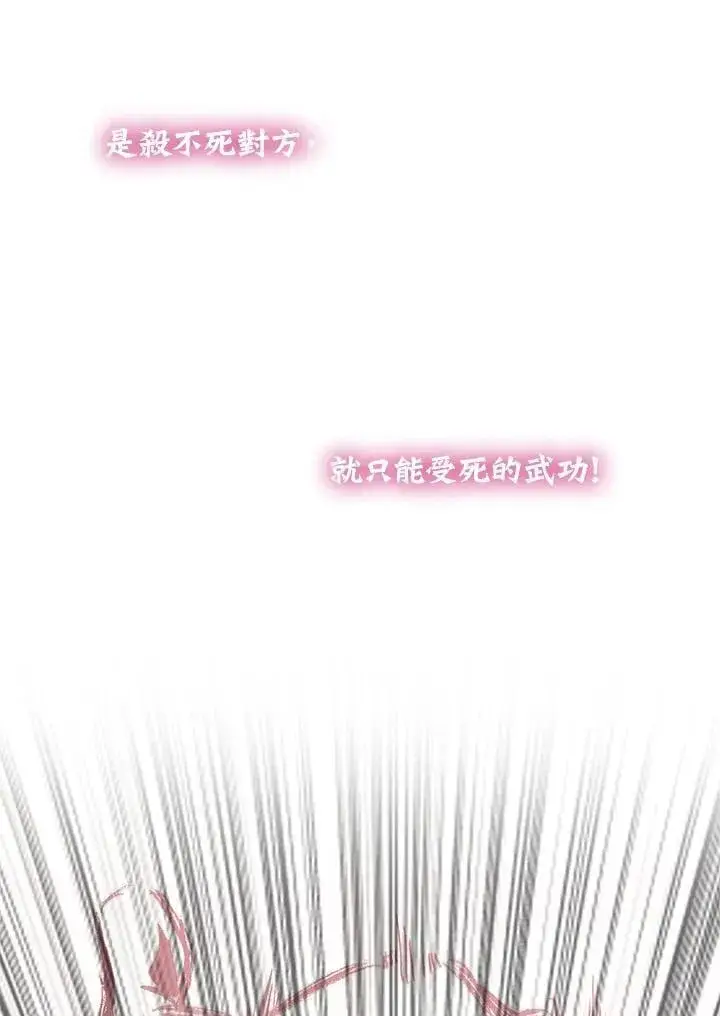 《战王传记》第127话图104