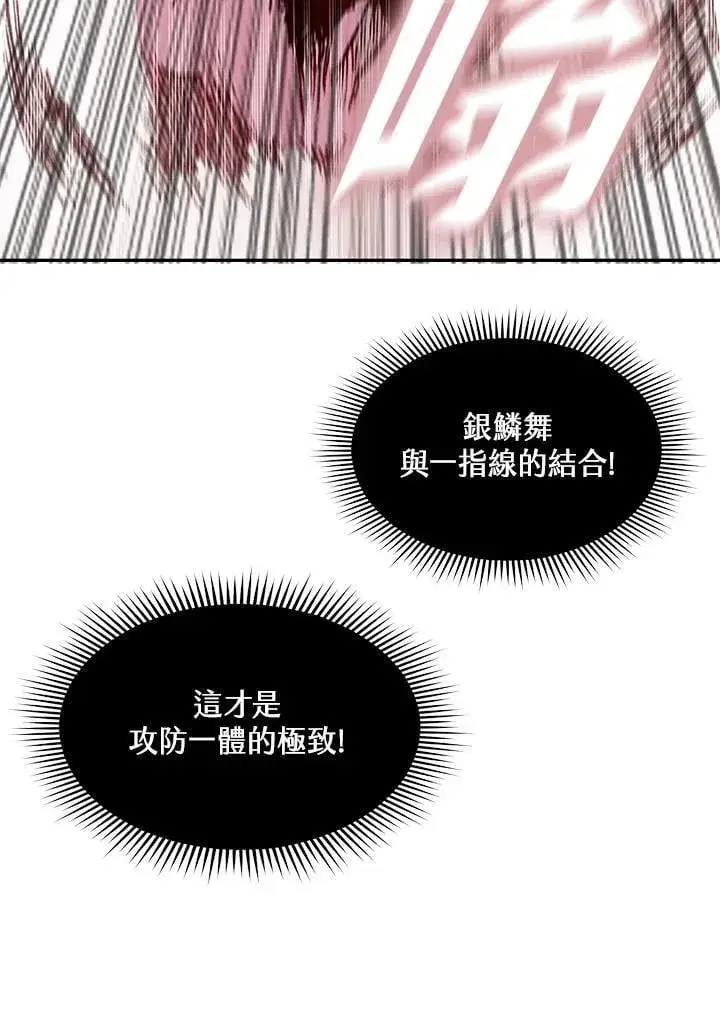 《战王传记》第127话图107