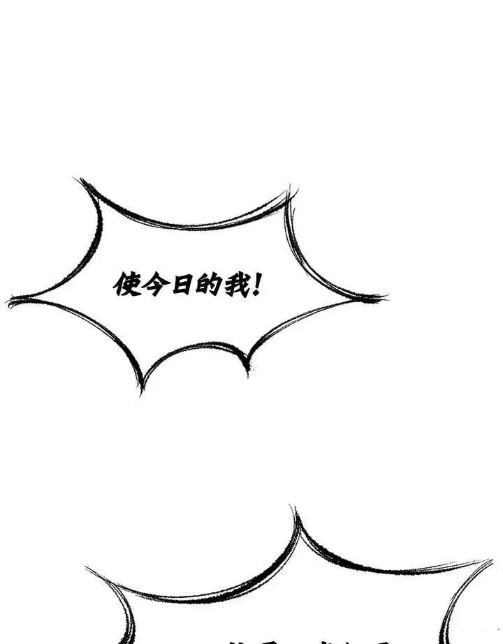 《战王传记》第127话图108