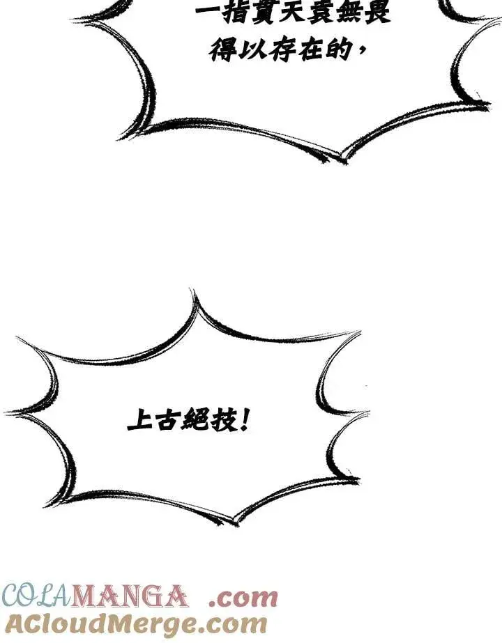 《战王传记》第127话图109
