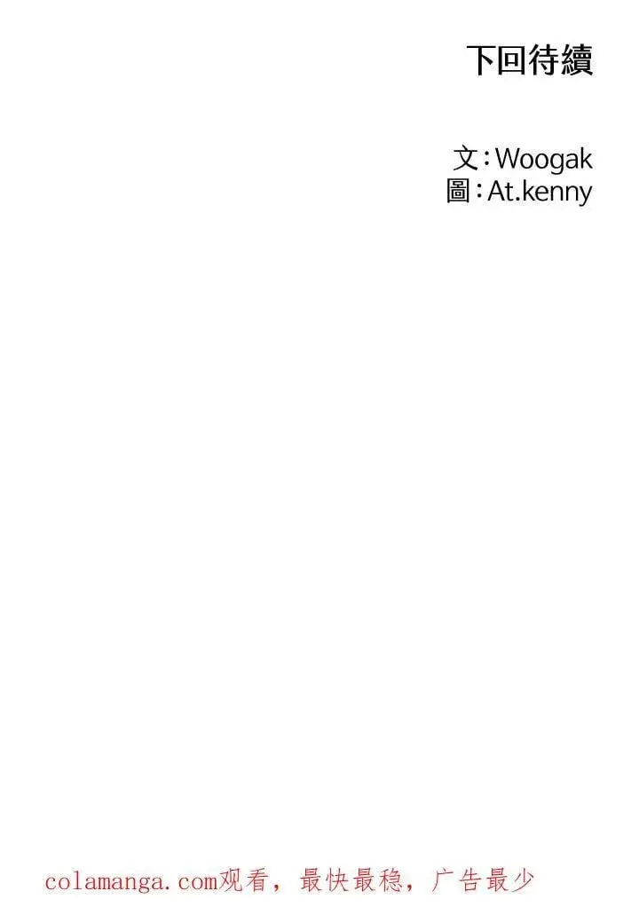《战王传记》第127话图118