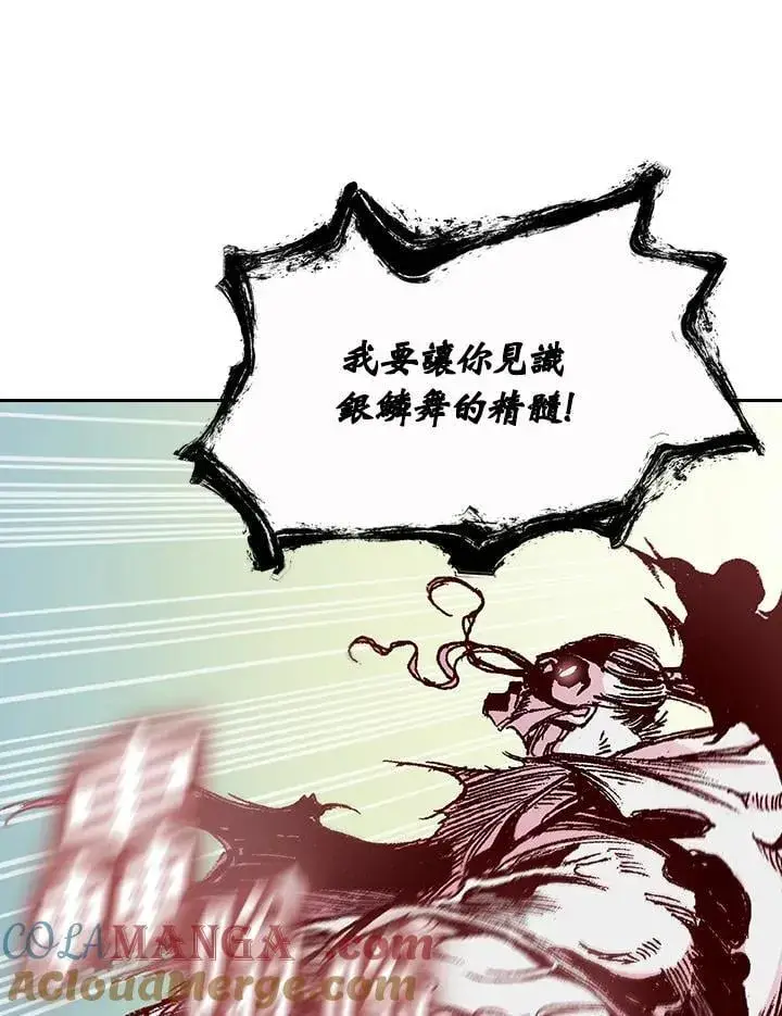 《战王传记》第127话图13