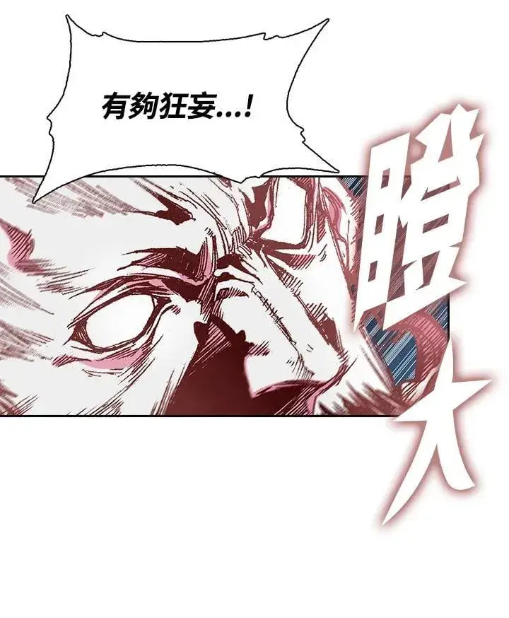 《战王传记》第127话图27