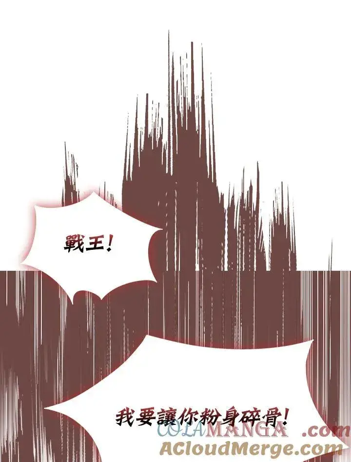 《战王传记》第127话图33