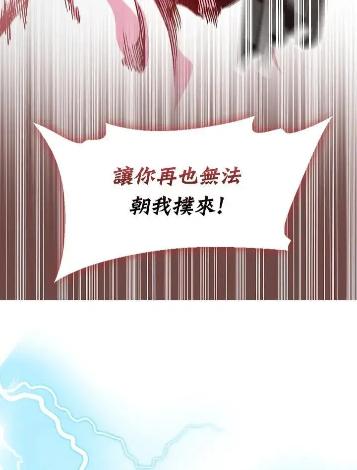《战王传记》第127话图35