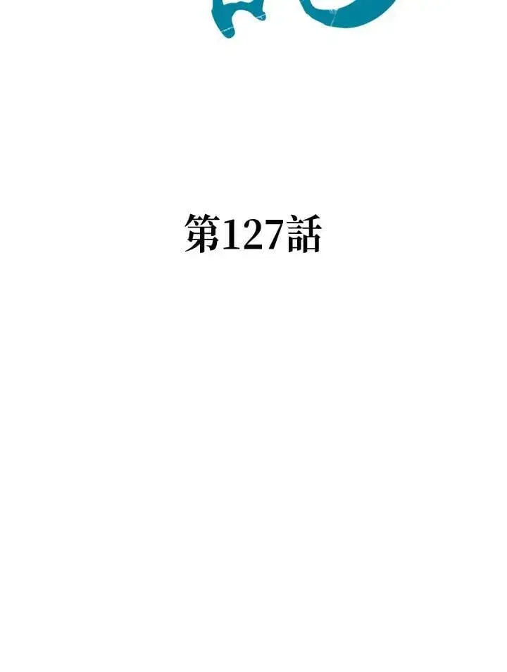 《战王传记》第127话图40