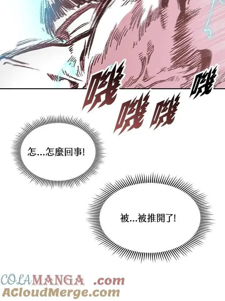 《战王传记》第127话图57