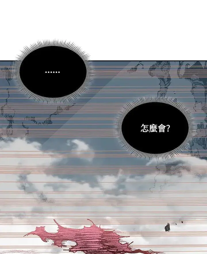 《战王传记》第127话图62