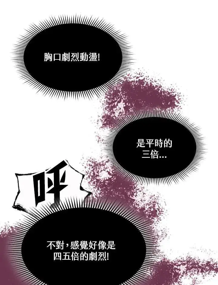 《战王传记》第127话图66