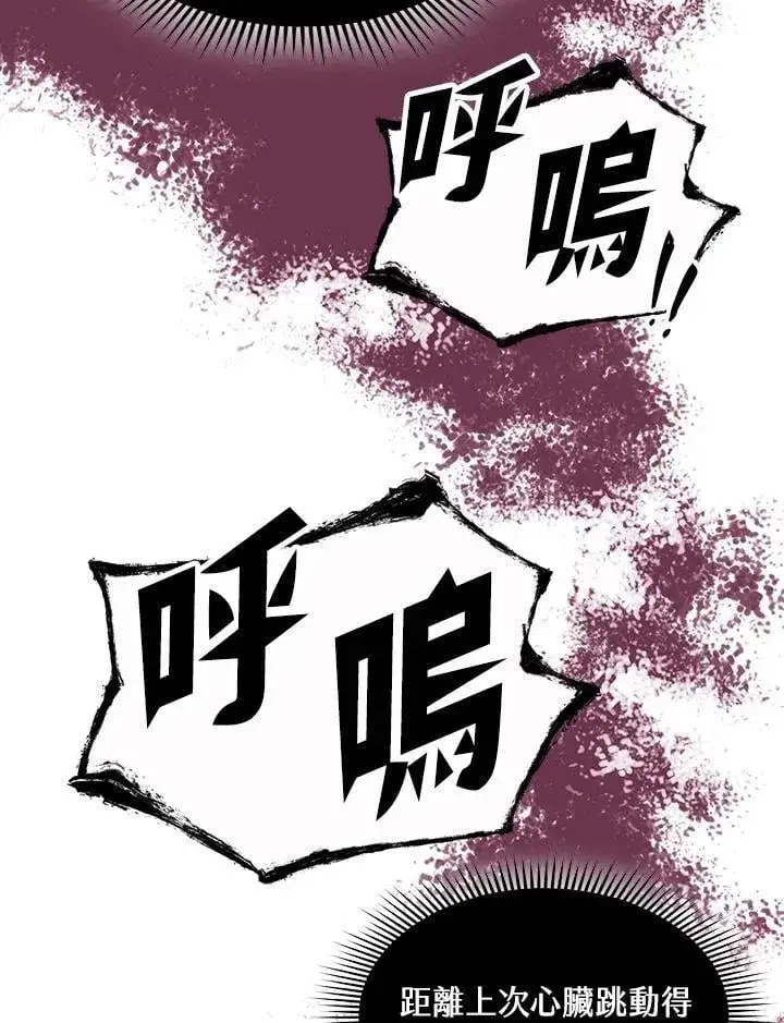 《战王传记》第127话图67