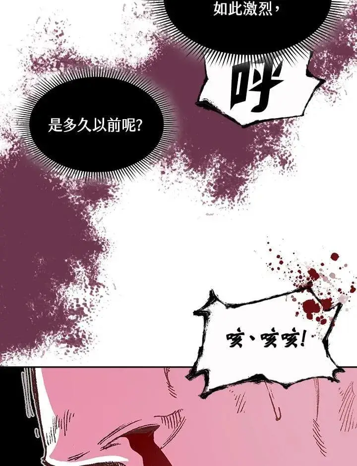 《战王传记》第127话图68