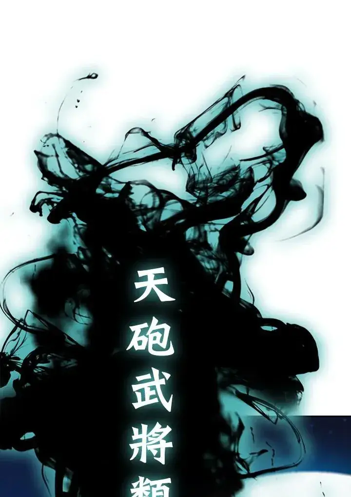 《战王传记》第127话图7
