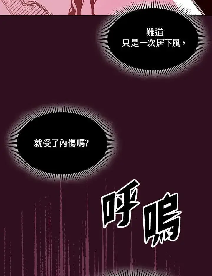 《战王传记》第127话图70