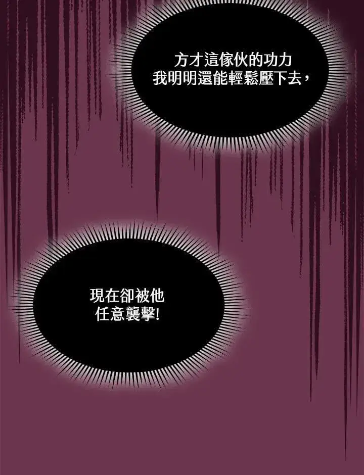《战王传记》第127话图71