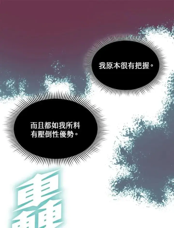 《战王传记》第127话图72