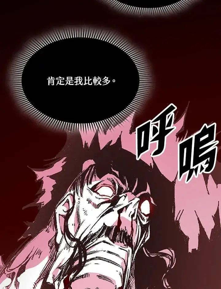 《战王传记》第127话图76