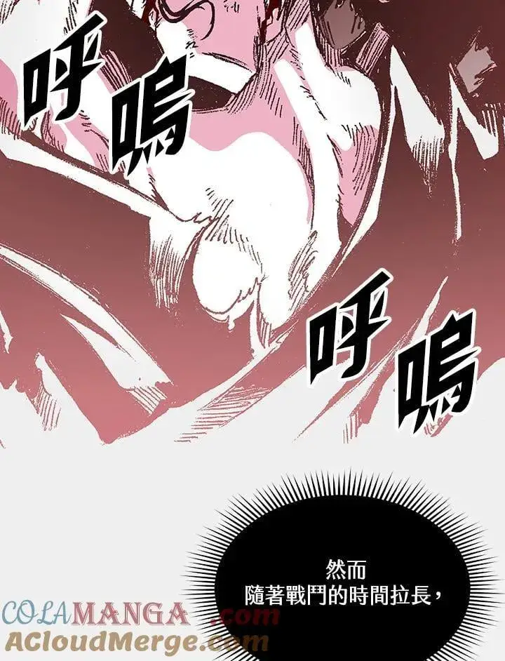 《战王传记》第127话图77