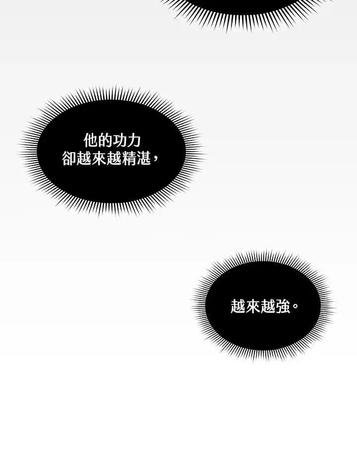 《战王传记》第127话图78