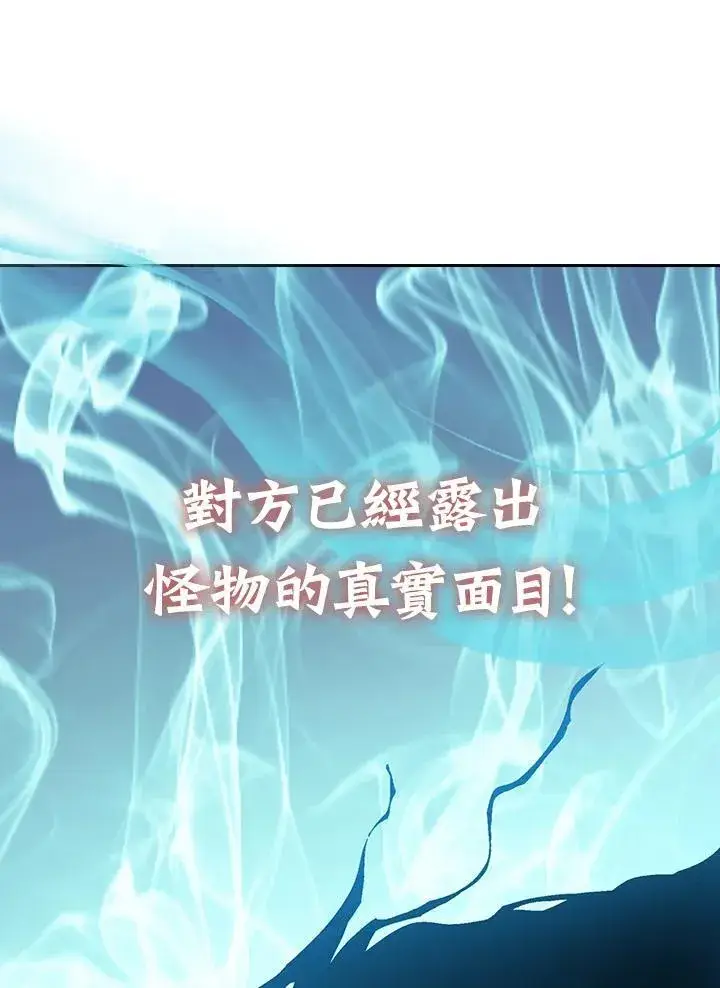 《战王传记》第127话图79