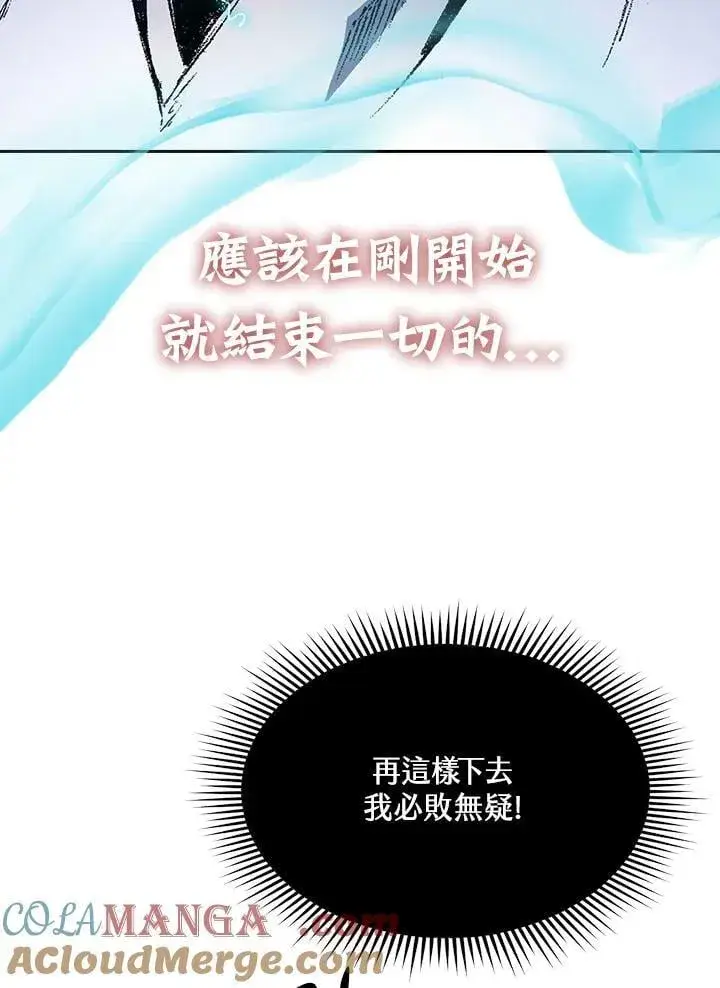 《战王传记》第127话图81