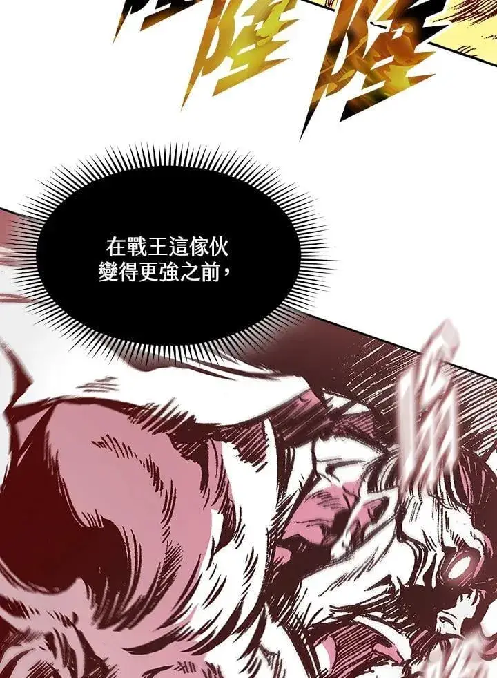 《战王传记》第127话图90