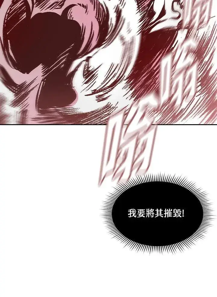 《战王传记》第127话图91