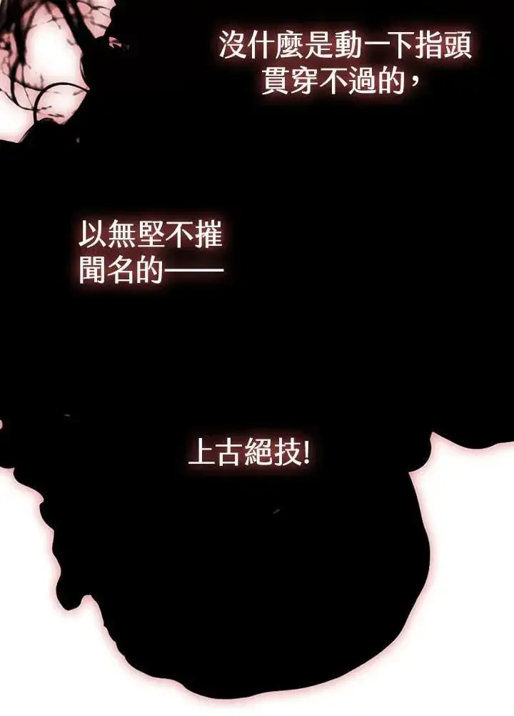 《战王传记》第128话图10