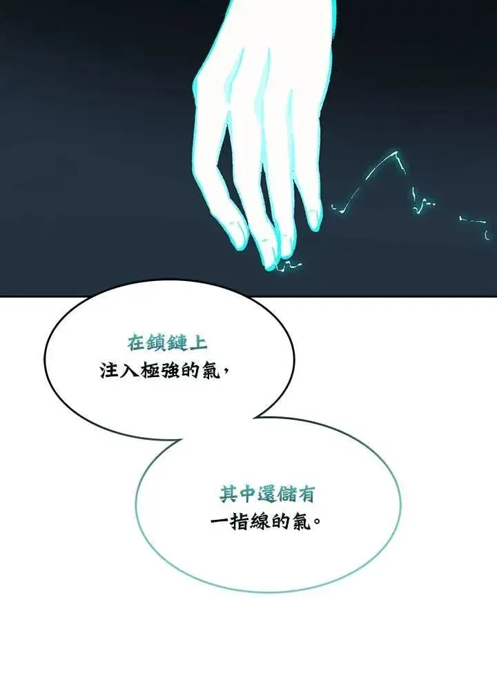 《战王传记》第128话图104