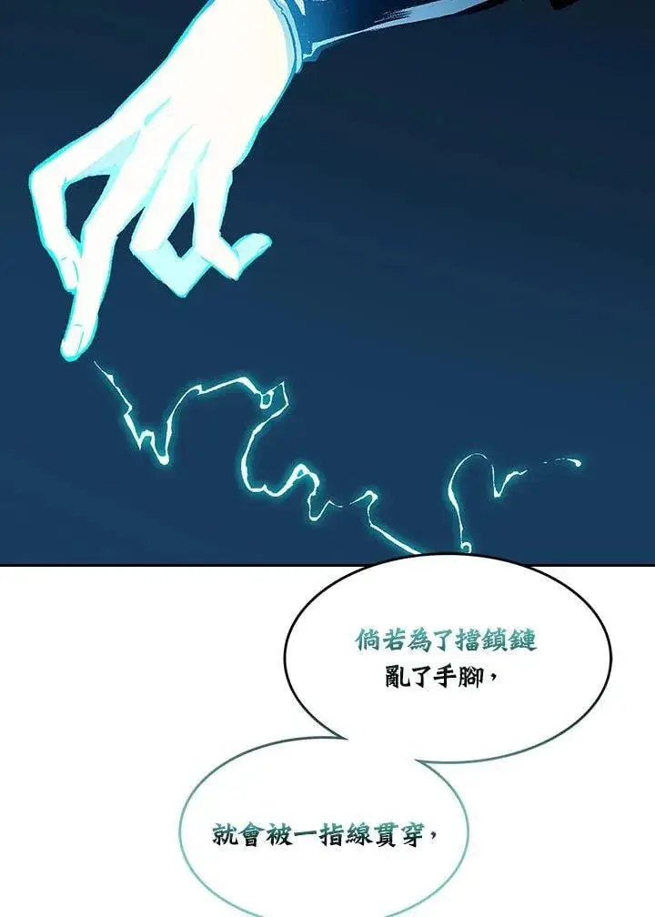 《战王传记》第128话图106