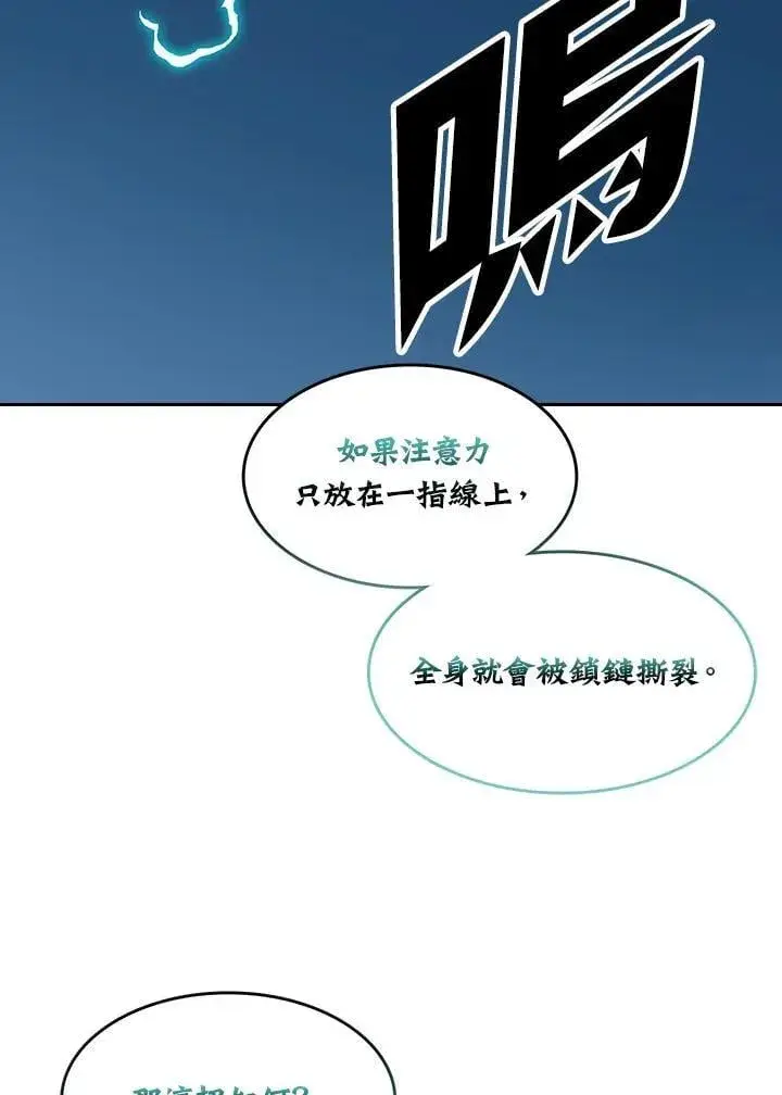 《战王传记》第128话图108