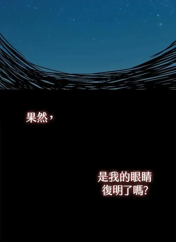 《战王传记》第128话图130