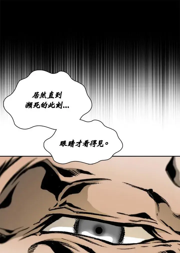 《战王传记》第128话图131